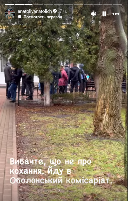"Просто жесть". Анатолий Анатолич рассказал о новых "приключениях" в ТЦК